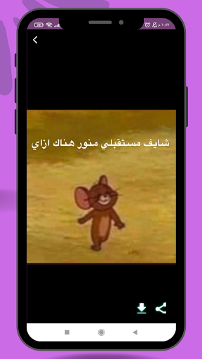 نكت عن الدراسة 2023 Screen 2