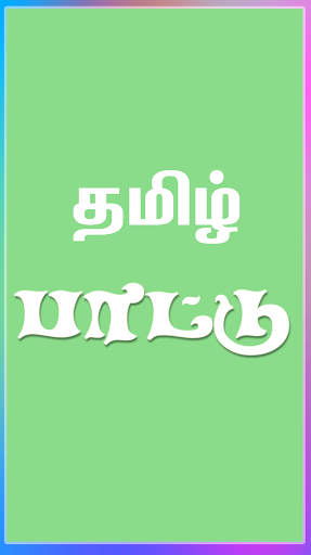 Tamil Movies Hub Screen 2