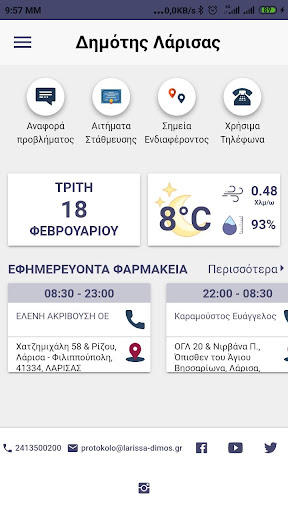 Android application Larissa Smart Access screenshort