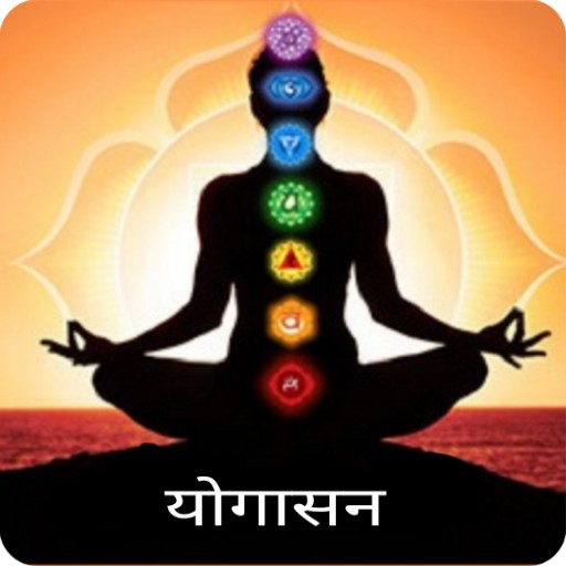 Yoga in hindi ~ योगासन ~ Yoga logo