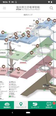 福井県立恐竜博物館 展示解説アプリのおすすめ画像3