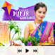 Sankranti Video Song Editor - Androidアプリ