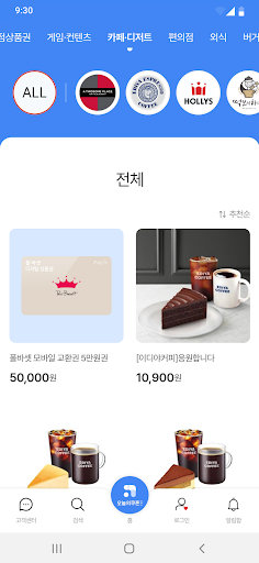 오늘의쿠폰(컬쳐랜드,해피머니,북앤라이프,문화상품권) Screenshot 4 - AppWisp.com