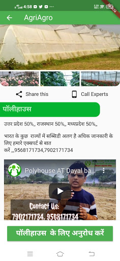 AgriAgro Screen 3