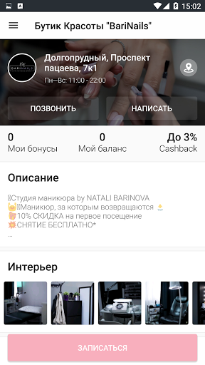 BARINAILS Screen 3