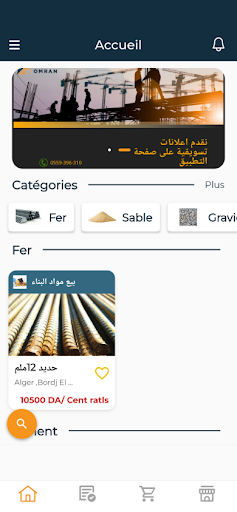 omran Screen 3