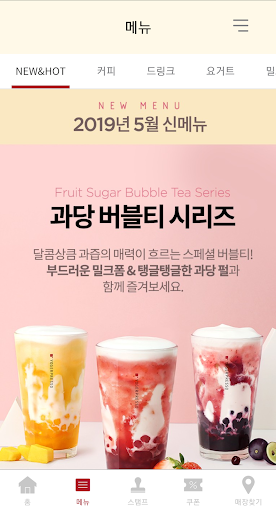 요거프레소 멤버십 Screen 2
