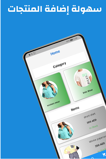 Android application Dot Orders screenshort