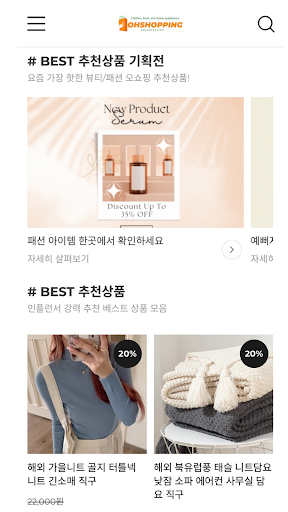 OhShopping Screenshot