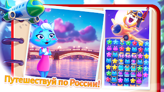 Game screenshot Летние Приключения - три в ряд mod apk