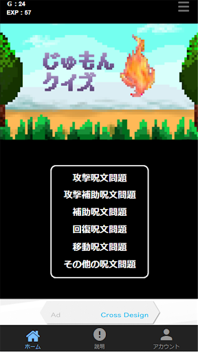 じゅもんクイズforドラクエ Screen 2