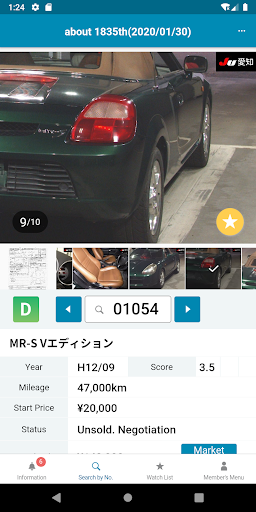 Ainess Navi Screen 2