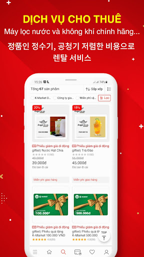 Android application Kmarket Mall screenshort