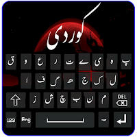 Kurdish keyboard 2020 - تەختەکلیلی كوردی Emoji's