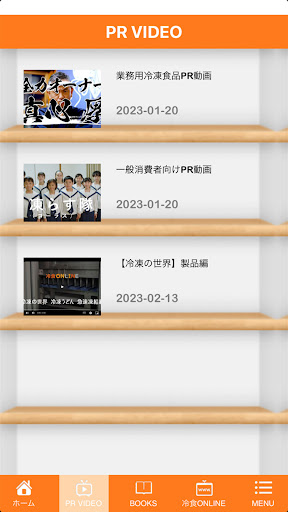 冷凍食品1018. Screen 3