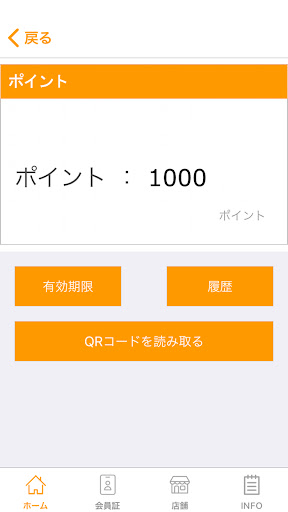 IEMORI Screen 3