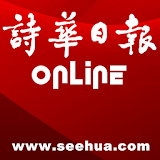 See Hua Daily News icon