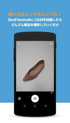 ZenFotomatic CAM Screen 2