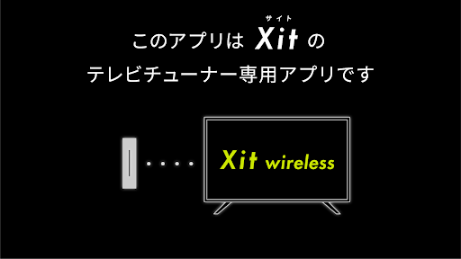 Android application Xit wireless(Android TV) screenshort