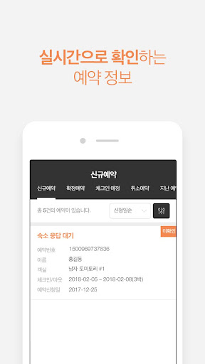 민다 파트너 Screen 2