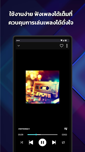 เพลงลูกทุ่งรวมฮิต Screen 2