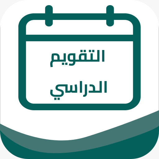 التقويم الدراسي 1446 logo