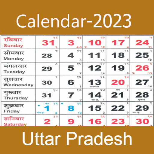 UP calendar 2023 logo