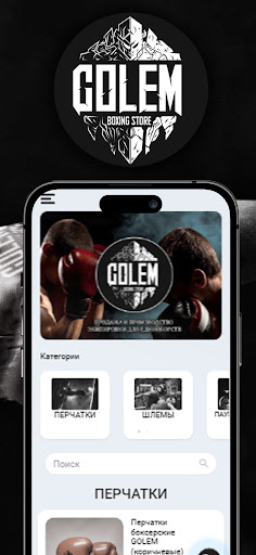 Android application Golem Store - для единоборств screenshort