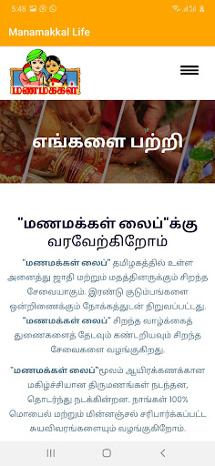 Manamakkal Life Screen 2