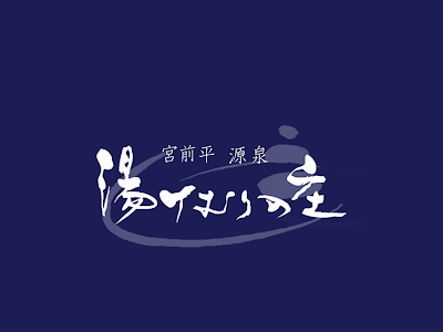 ++ 50 ++ 宮前平 温泉 クーポン 190776-宮前平 温泉 クーポン