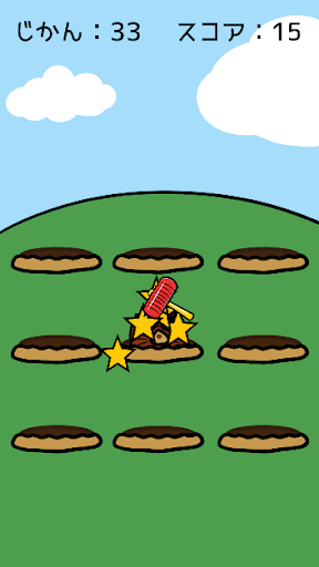 Whack A Mole Screen 2