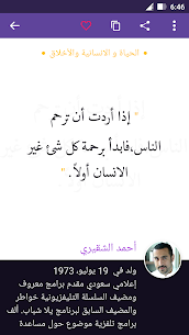 Zad | Arabic Mood Quotes MOD APK (Premium Unlocked) 2