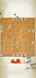 象棋修羅場(Chess Shura field)