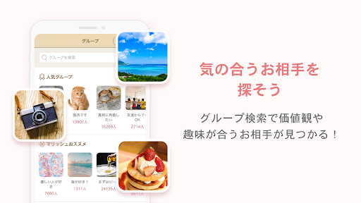 マリッシュ(marrish) 婚活・再婚マッチングアプリ Screen 3