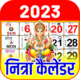 Icon image 2023 Calendar