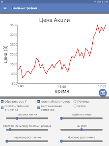 Скриншот
