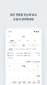 캐시노트 - 사장님 필수앱 - Google Play 앱