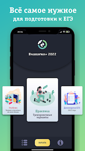 ЕГЭ Биология + 2022 Unknown