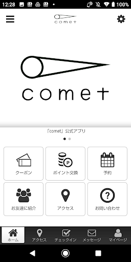 Android application comet salon screenshort