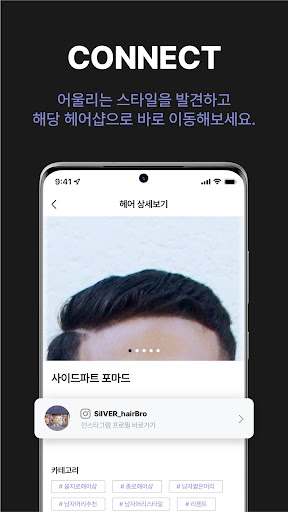 헤어브로 - 남자 헤어 스타일 고민되면 HairBro