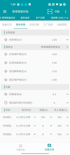 Eta Solar Screen 3