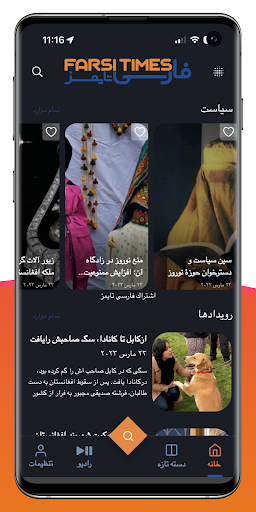 Farsi Times screenshot 10