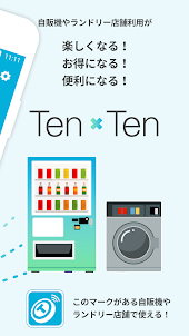 TenTenアプリ
