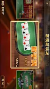 QQ德州扑克 Screenshot