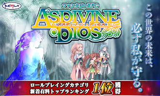 Game screenshot [Premium]RPG アスディバインディオス mod apk