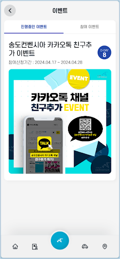 송도컨벤시아 Screen 2
