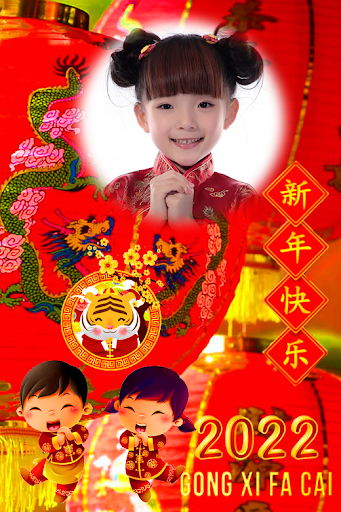 Chinese NewYear Frames2022 Screen 2