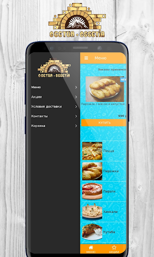 Android application Кафе Осетия | Владивосток screenshort