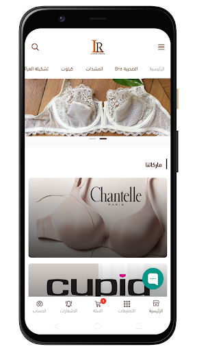 Android application الريس لانجرى screenshort