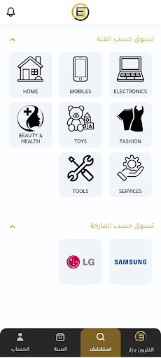 electron bazaar Screenshot 1 - AppWisp.com